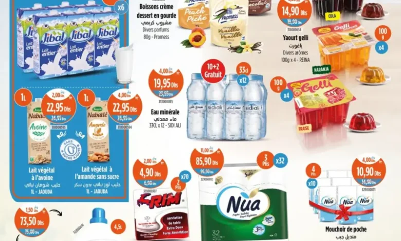 Catalogue Kazyon Market Maroc العروض رائعة مخفضة