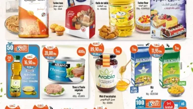 Catalogue Kazyon Market Maroc العروض الرائعة والمهمة