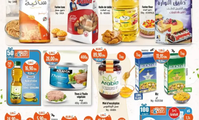 Catalogue Kazyon Market Maroc العروض الرائعة والمهمة