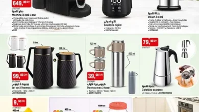 Catalogue Bim au Maroc عروض لعشاق القهوة