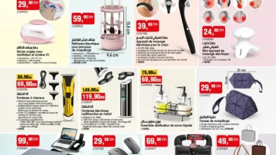 Catalogue Bim au Maroc عروض رائعة