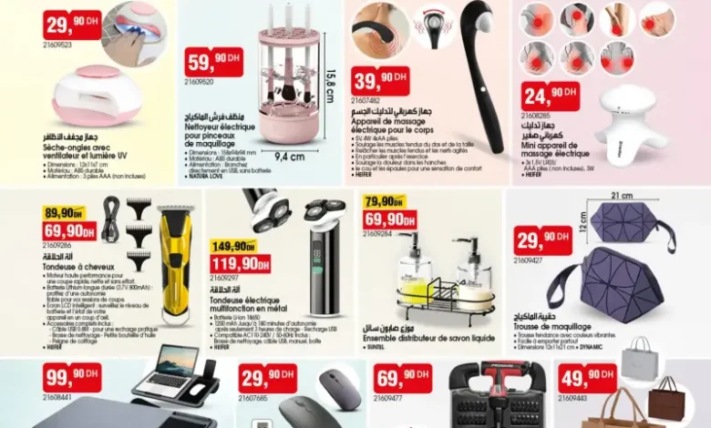 Catalogue Bim au Maroc عروض رائعة