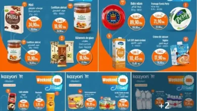 Offres Weekend 48h chez Kazyon Market Maroc valable jusqu’au 14 Septembre 2025 عروض كازيون septembre 2025