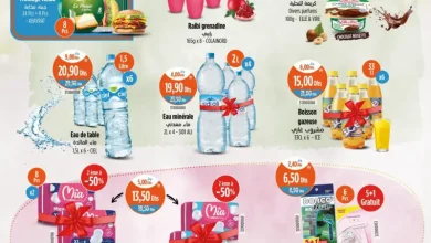 Catalogue Kazyon Market Maroc عروض تموينية متنوعة