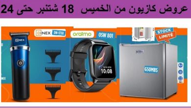 Catalogue kazyon du 18 au 24 septembre Mini réfrigérateur septembre 2025