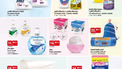 Catalogue Bim au Maroc عروض الصحة والنضافة
