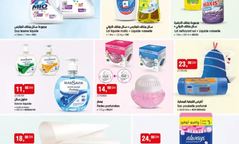 Catalogue Bim au Maroc عروض الصحة والنضافة