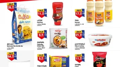 Catalogue Bim au Maroc عرض أربعة أيام