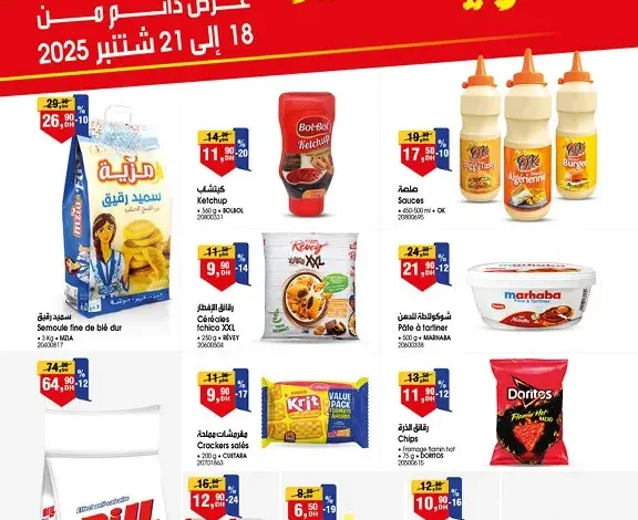 Catalogue Bim au Maroc عرض أربعة أيام