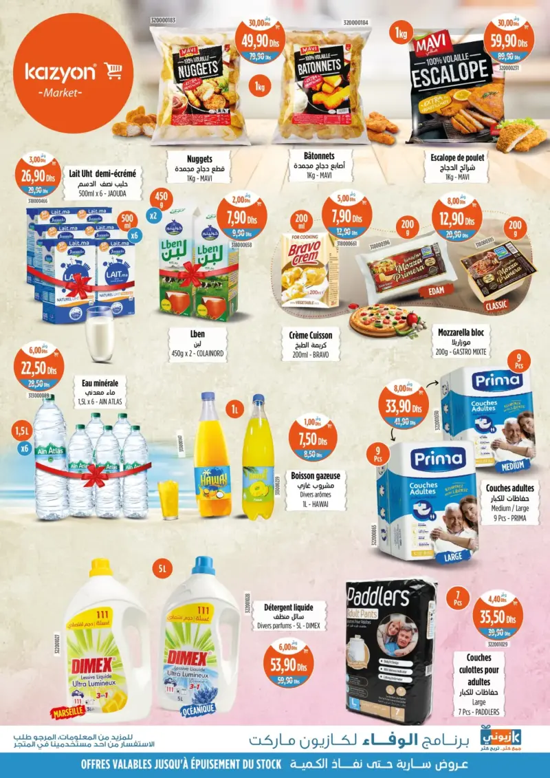 Catalogue  Kazyon Market Maroc العروض تموينية متنوعة