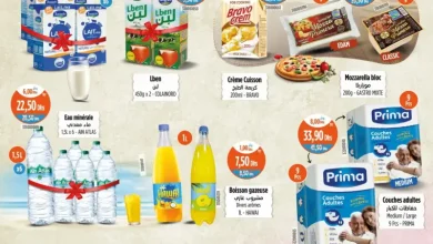 Catalogue  Kazyon Market Maroc العروض تموينية متنوعة