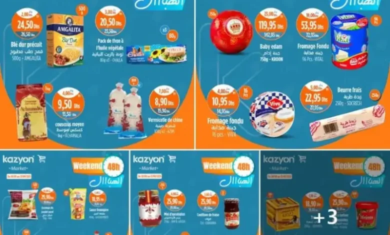 Offres Weekend 48h chez Kazyon Market Maroc valable jusqu’au dimanche 21 Septembre 2025 عروض كازيون septembre 2025