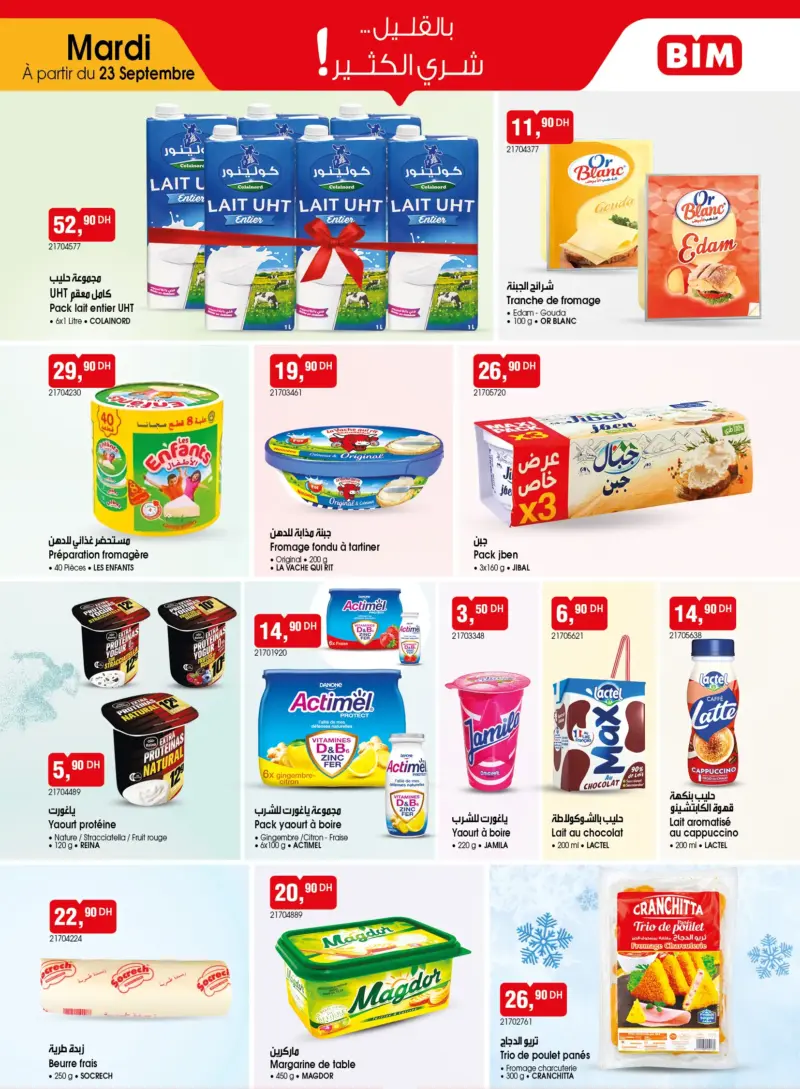 Catalogue Bim au Maroc عروض التغذية متنوعة