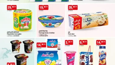 Catalogue Bim au Maroc عروض التغذية متنوعة