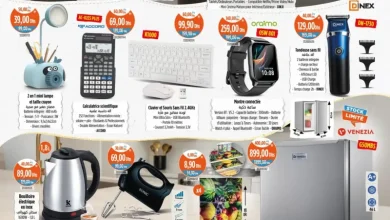 Catalogue Kazyon Market Maroc العروض الأسبوعية الرائعة