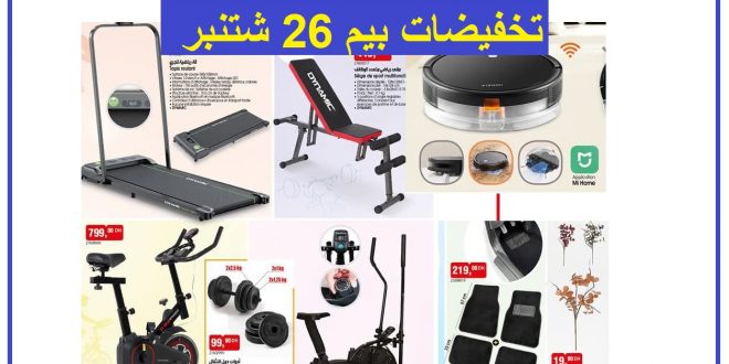 Catalogue Bim 26 Septembre Robot Aspirateur Tapis roulant septembre 2025