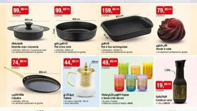 Catalogue Bim au Maroc العروض الرائعة الأسبوعية
