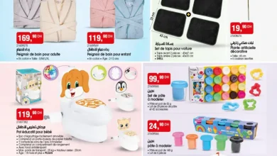 Catalogue Bim au Maroc العروض الرائعة المتنوعة