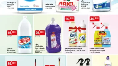 Catalogue Bim au Maroc عروض مواد التنضيف