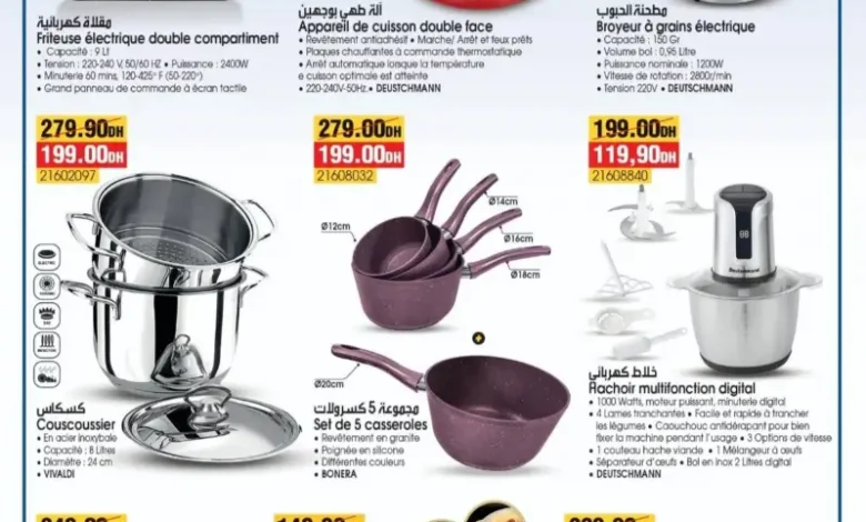 Catalogue Bim nouveau magasin Virginia Settat