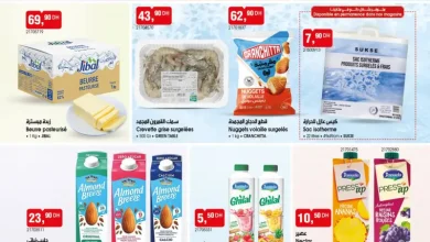 Catalogue Bim au Maroc عروض المواد الغذائية