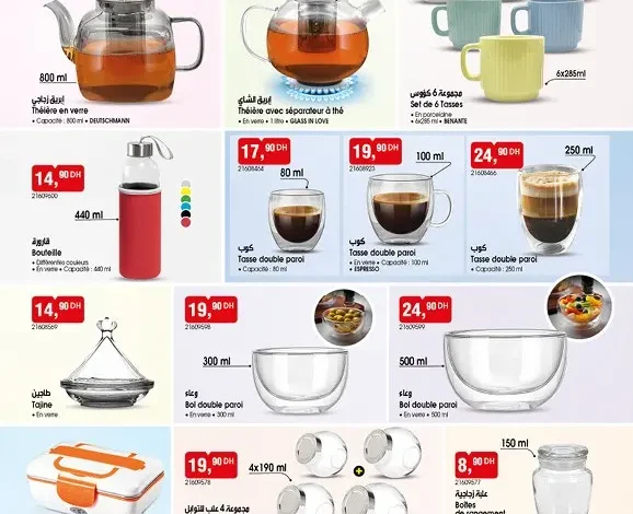Catalogue Bim au Maroc عروض المطبخ الرائعة ليوم الجمعة