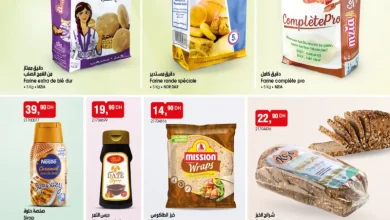 Catalogue Bim au Maroc عروض المواد الغذائية