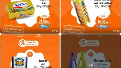Offres Promo 24h du lundi 29 Septembre 2025 seulement chez Kazyon Market Maroc عروض كازيون octobre 2025