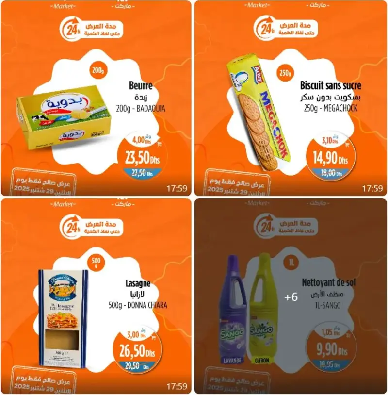 Offres Promo 24h du lundi 29 Septembre 2025 seulement chez Kazyon Market Maroc عروض كازيون octobre 2025