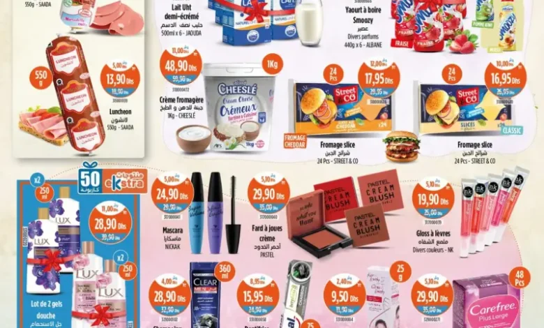 Catalogue Kazyon Market Maroc عروض كازيون المخفضة