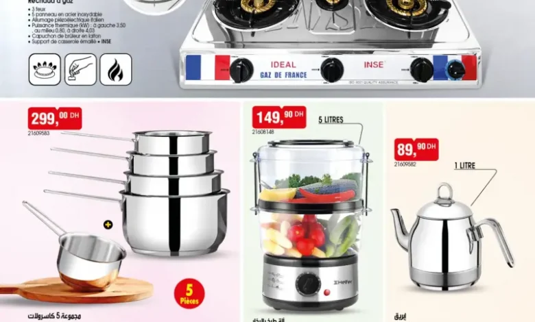 Catalogue Bim au Maroc عروض رائعة لمطبخك