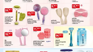 Catalogue Bim au Maroc Articles très utiles