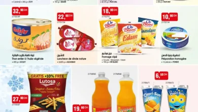 Catalogue Bim au Maroc Divers Articles alimentaires