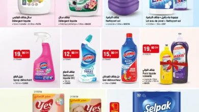 Catalogue Bim au Maroc Offres Nettoyages et Hygiènes