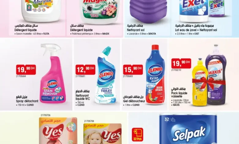 Catalogue Bim au Maroc Offres Nettoyages et Hygiènes