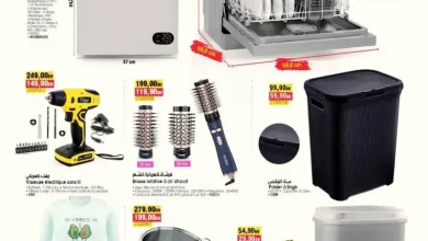 Catalogue Bim magasin Lot Assia El Jadida