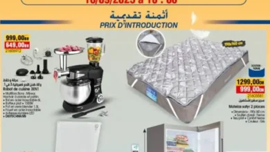 Bim nouveau magasin Borj Al Arab Khouribga