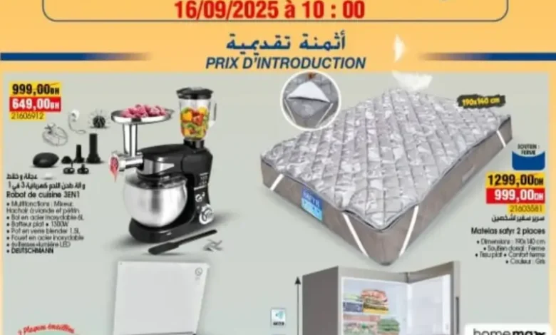 Bim nouveau magasin Borj Al Arab Khouribga