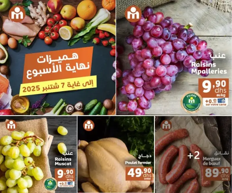 Offres du Week-end chez Marjane Market valable jusqu’au 07 Septembre 2025 عروض مرجان septembre 2025