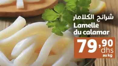 Offres du Week-end chez Marjane Market valable jusqu’au 14 Septembre 2025 عروض مرجان septembre 2025