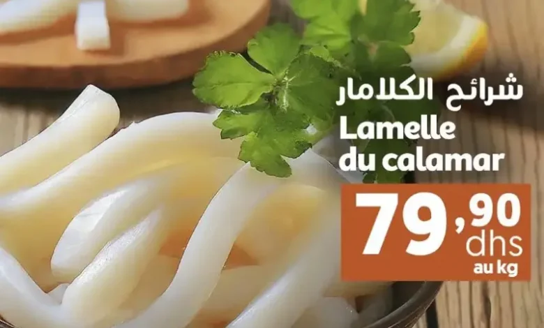 Offres du Week-end chez Marjane Market valable jusqu’au 14 Septembre 2025 عروض مرجان septembre 2025