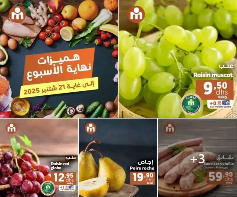 Offres du Week-end chez Marjane Market valable jusqu’au 21 Septembre 2025 عروض مرجان octobre 2025