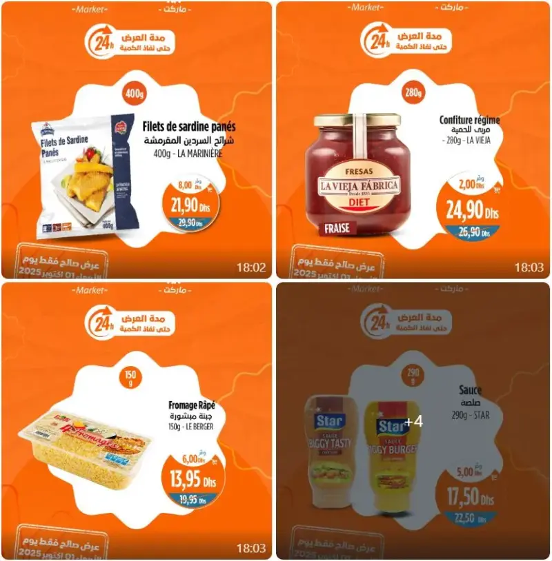Offres Promo 24h du mercredi 01 Octobre 2025 seulement chez Kazyon Market Maroc عروض كازيون octobre 2025