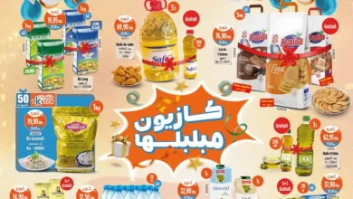 Catalogue Kazyon Market Maroc كازيون مبلبلها