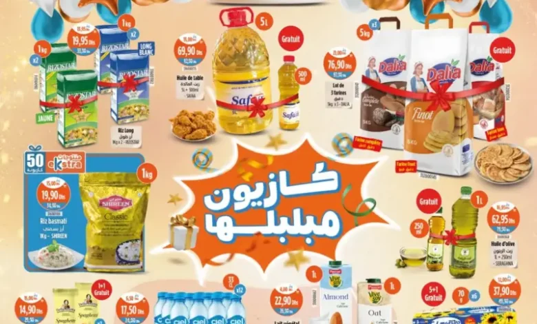 Catalogue Kazyon Market Maroc كازيون مبلبلها