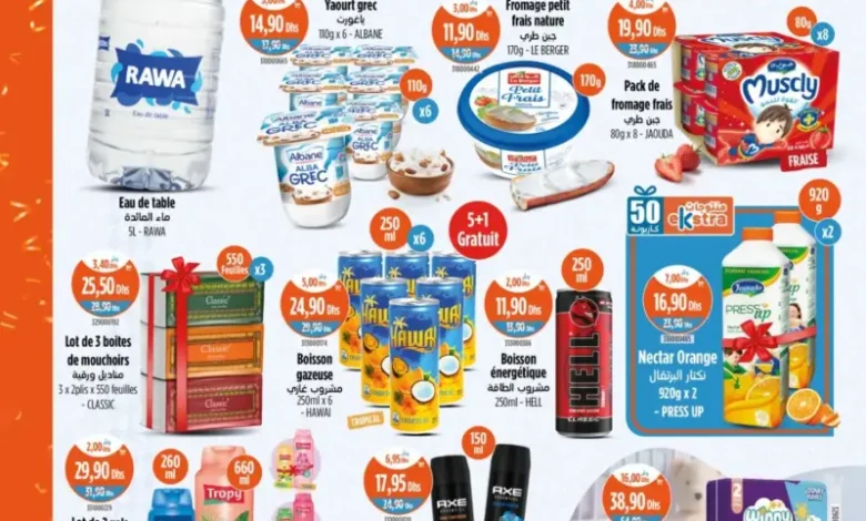 Catalogue Kazyon Market Maroc عروض رائعة مخفضة