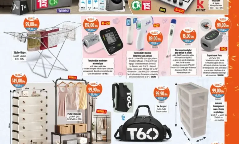 Catalogue Kazyon Market Maroc عروض مخفضة رائعة