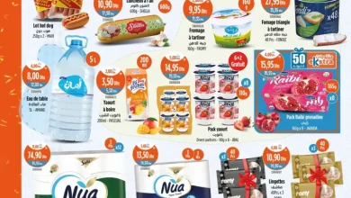 Catalogue Kazyon Market Maroc العروض الرائعة المخفضة