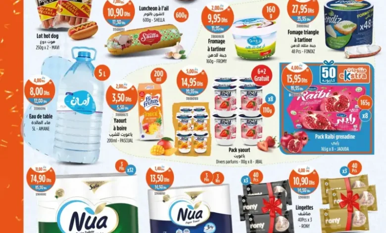 Catalogue Kazyon Market Maroc العروض الرائعة المخفضة