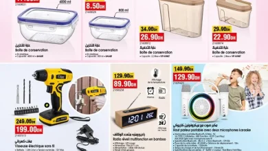 Catalogue Bim au Maroc العروض المخفضة والرائعة